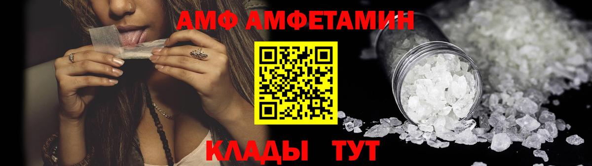 Менделеевск  Амфетамин  Вход с VPN  Амфетамин 98% 