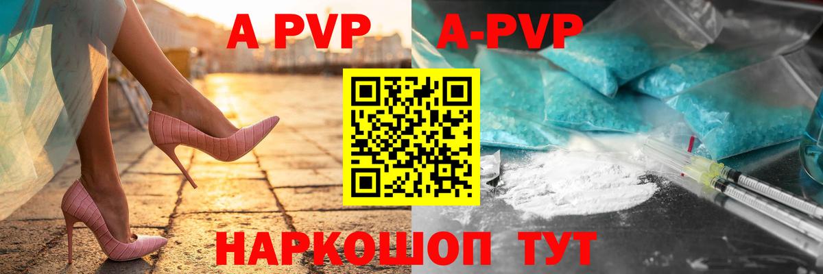 APVP Crystall Менделеевск