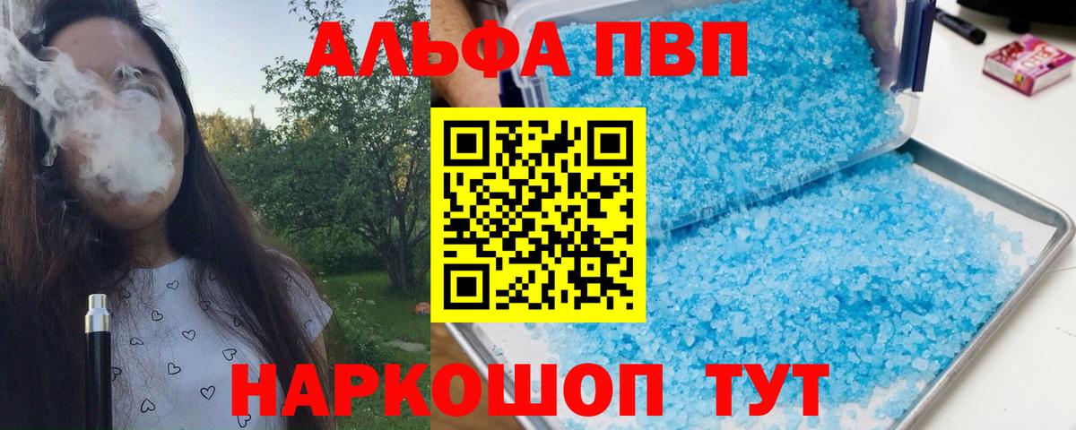 Alfa_PVP  Alpha PVP кристаллы  Alpha PVP СК  A-PVP мука  Вход с VPN  Менделеевск 