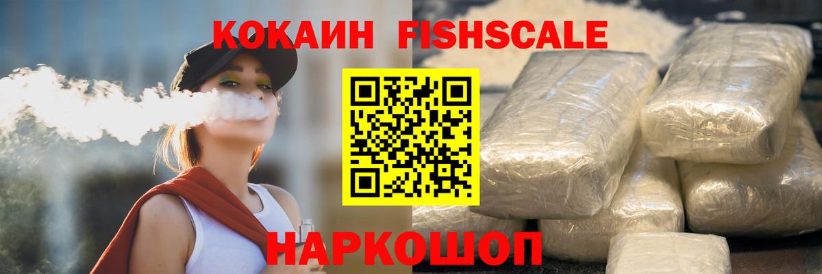 Менделеевск  Кокаин Эквадор  Cocaine  Вход с VPN 