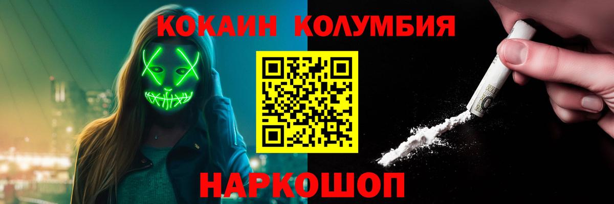 Кокаин Эквадор Менделеевск