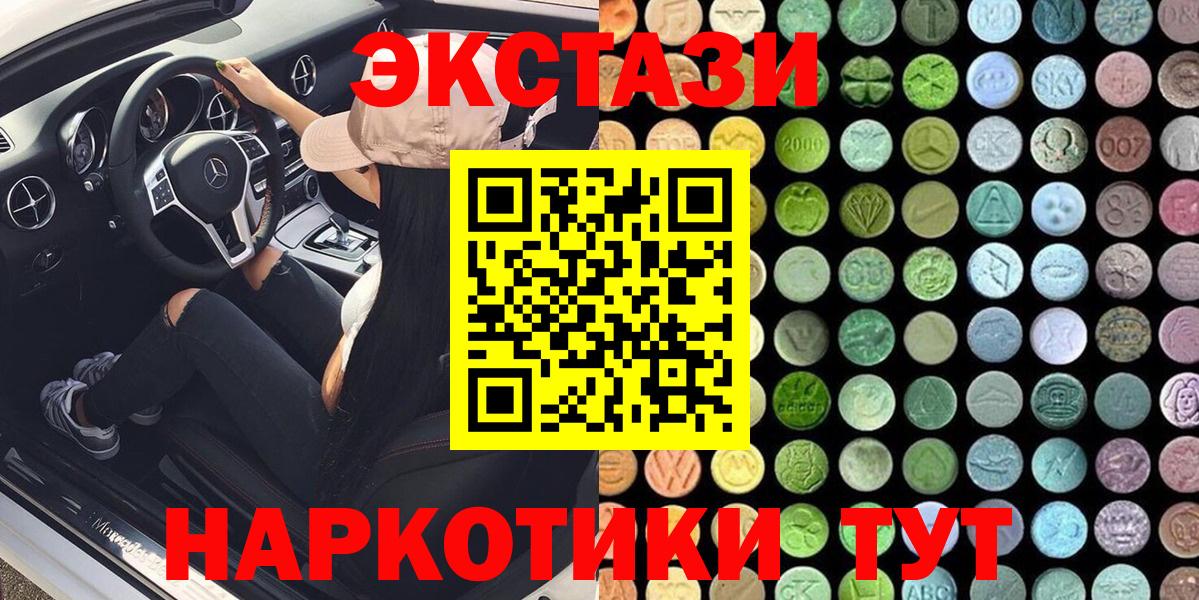 это официальный сайт  ЭКСТАЗИ Philipp Plein  Ecstasy  Вход с VPN  Ecstasy VHQ  Менделеевск  OMG онион 