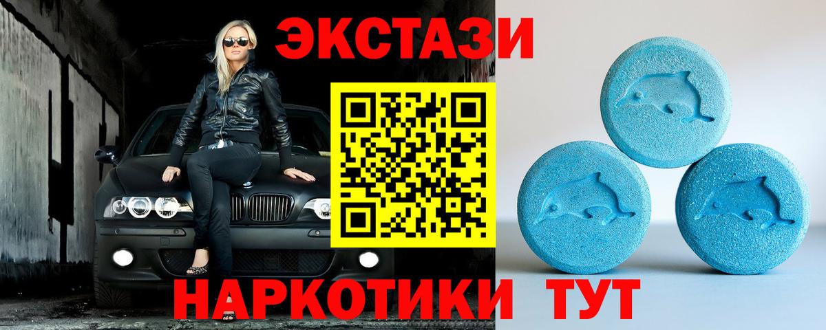 ЭКСТАЗИ TESLA Менделеевск