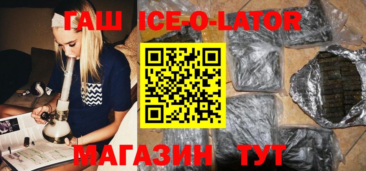 Гашиш Premium Менделеевск