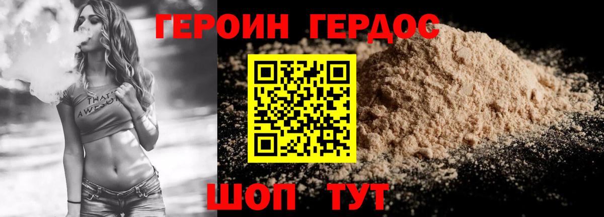 Менделеевск  ГЕРОИН  Вход с VPN  Героин афганец 