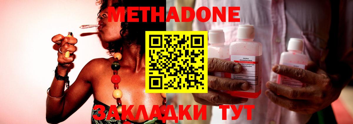 Метадон белоснежный Менделеевск