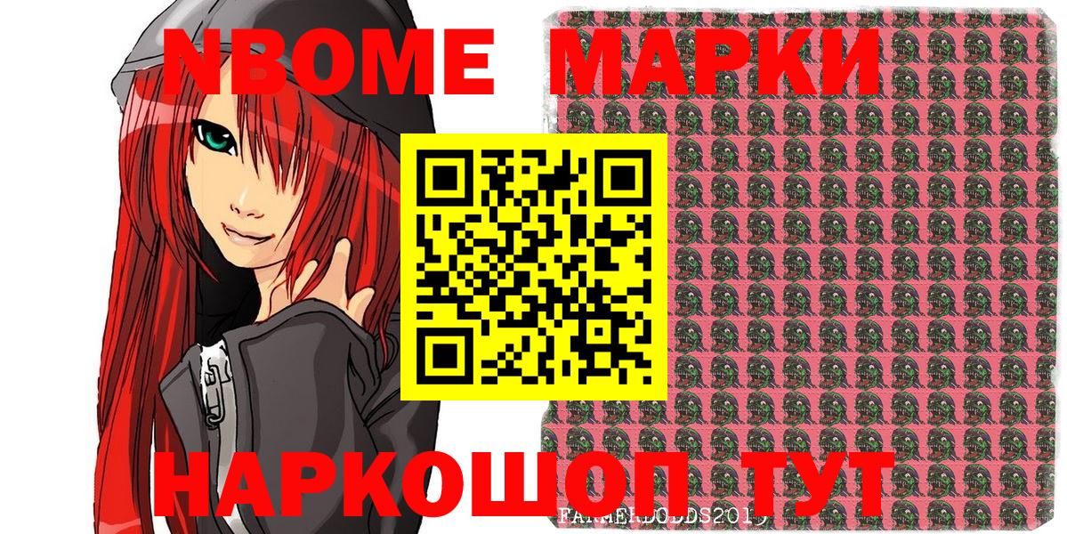 Наркотические марки 1,8мг  Вход с VPN  Наркотические марки 1,8мг  Менделеевск 