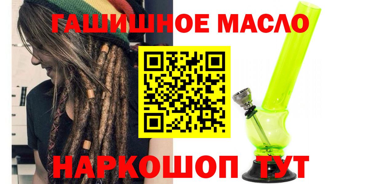 ТГК гашишное масло  сколько стоит  Менделеевск  Дистиллят ТГК гашишное масло  Вход с VPN 
